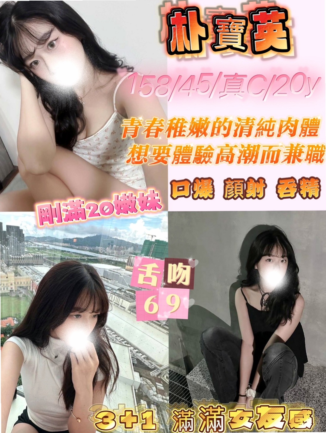 桐嫦的推薦檔案┃北護女大生┃台南定點茶